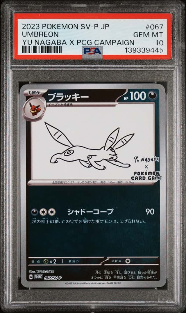 Umbreon