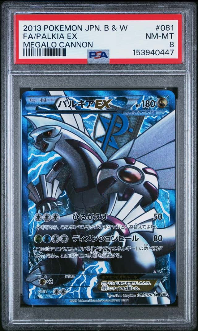 Palkia EX