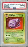 Weezing