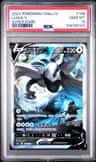 Lugia V