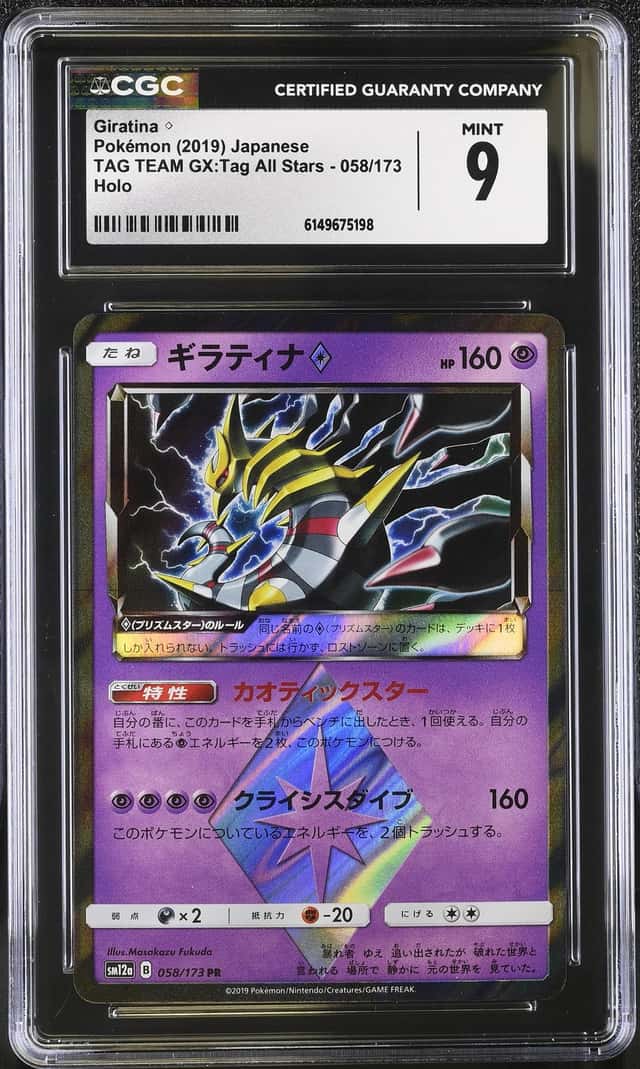 Giratina