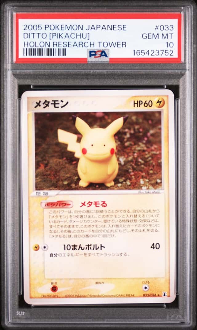 Ditto [Pikachu]