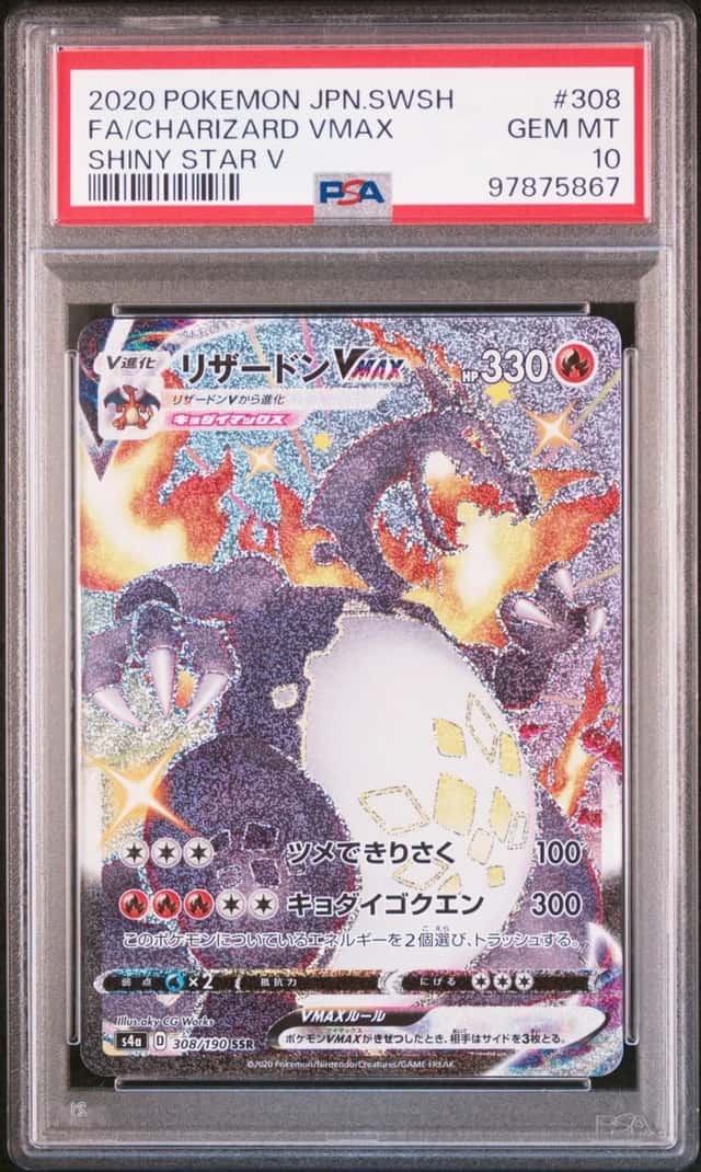 Charizard VMAX