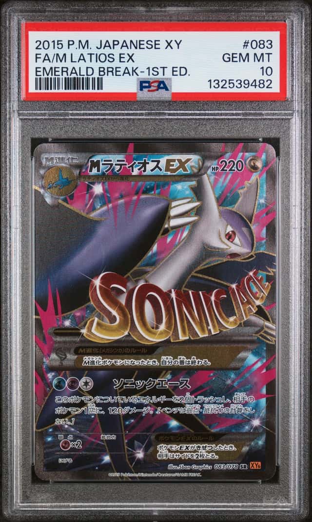 M Latios EX