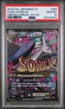M Latios Ex