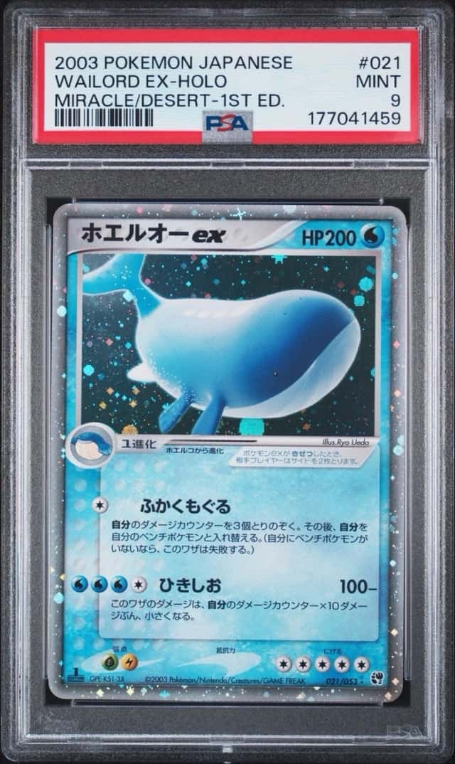 Wailord EX