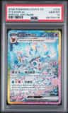 Sylveon Ex