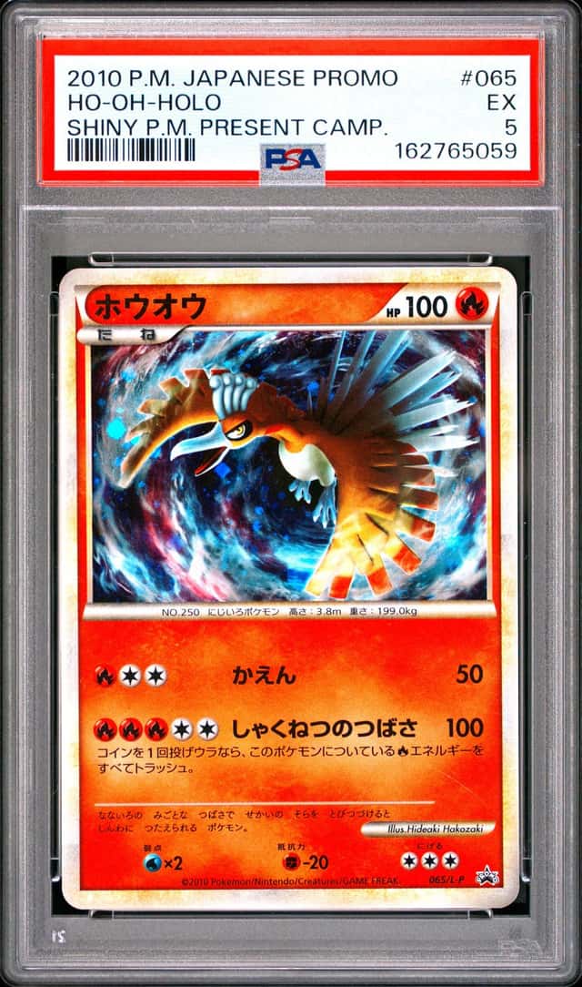 Ho-Oh