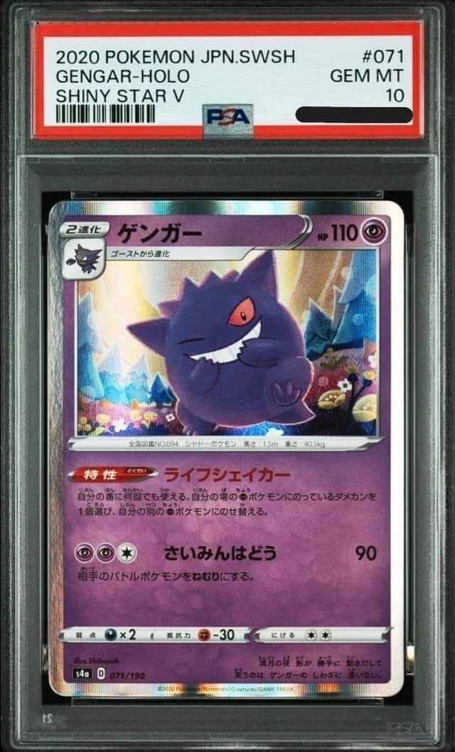 Gengar