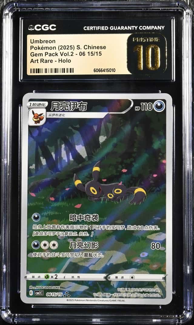Umbreon