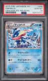 Greninja