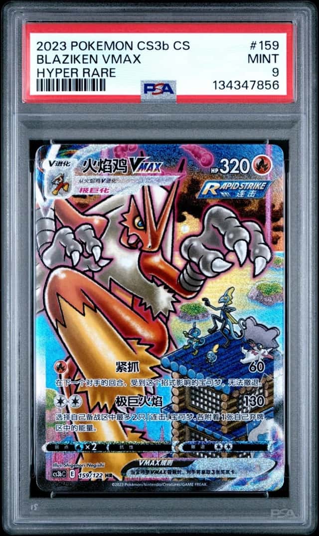 Blaziken VMAX