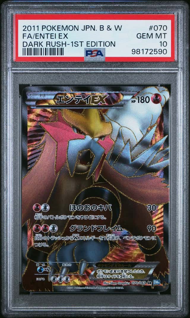 Entei EX