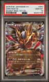 Giratina Ex