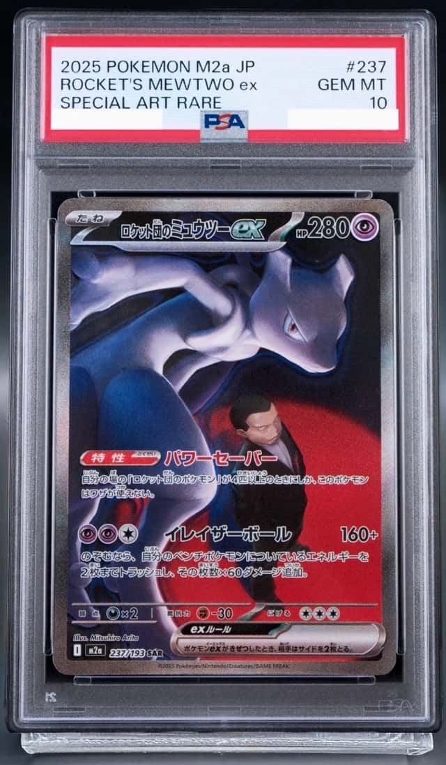 ROCKET'S MEWTWO ex