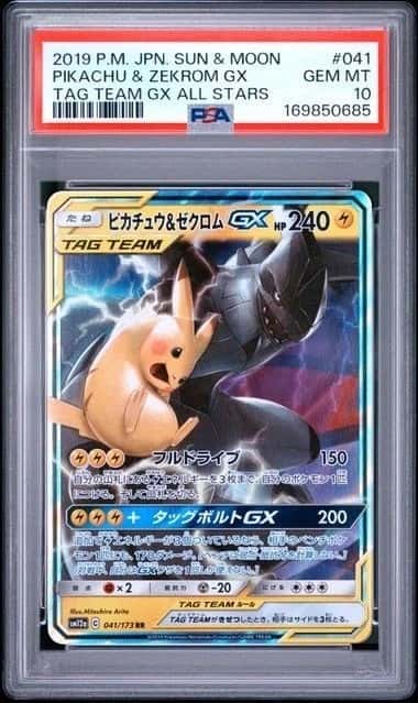 Pikachu & Zekrom GX