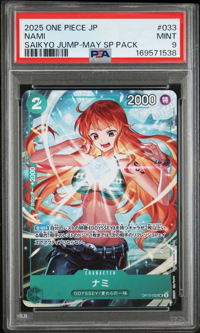Nami