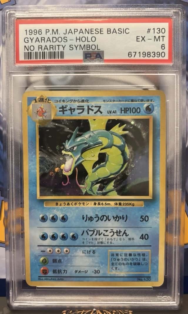 Gyarados