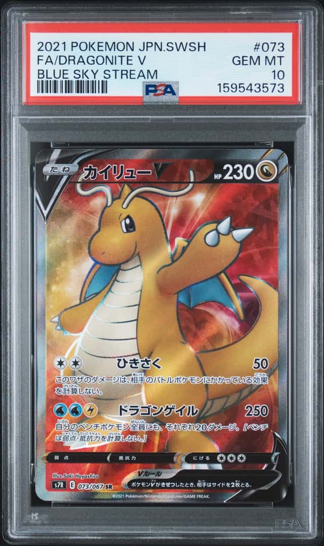 Dragonite V