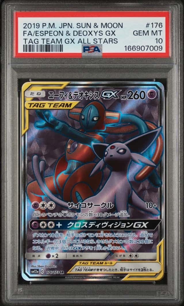 Espeon & Deoxys GX