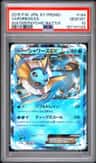 Vaporeon Ex