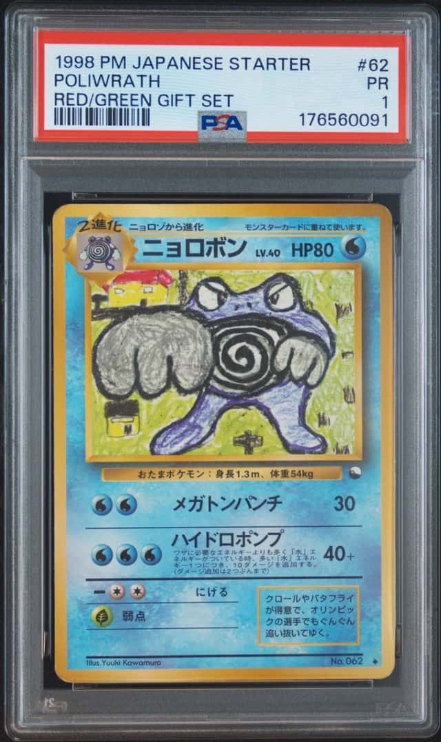 Poliwrath