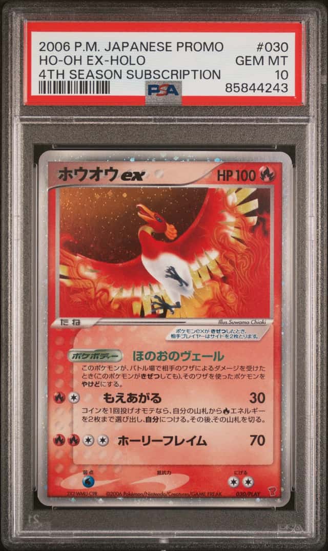 Ho-Oh EX