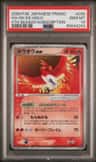 Ho-Oh Ex