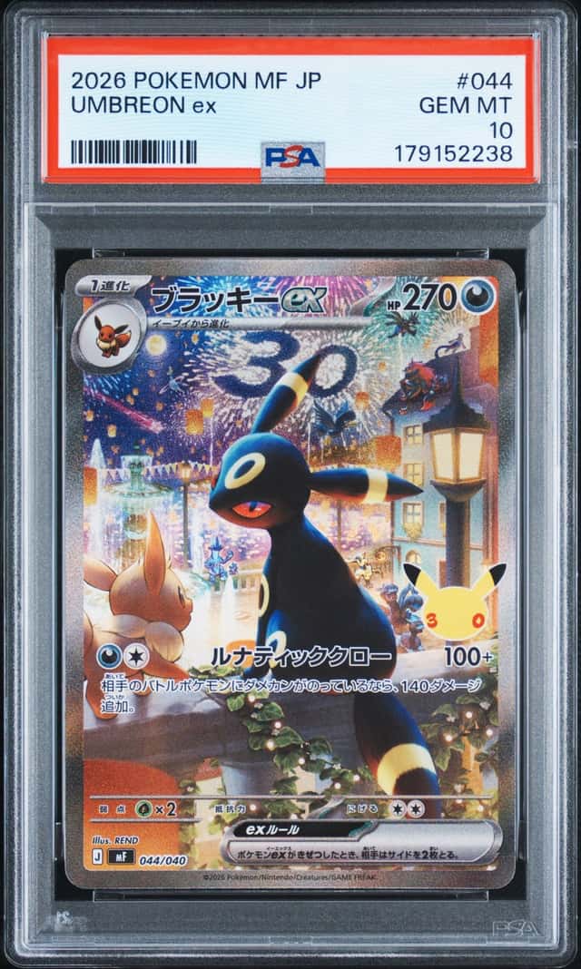 Umbreon ex