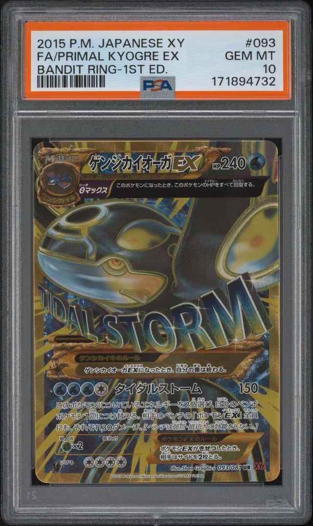 Primal Kyogre EX