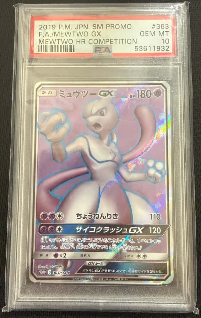 Mewtwo GX