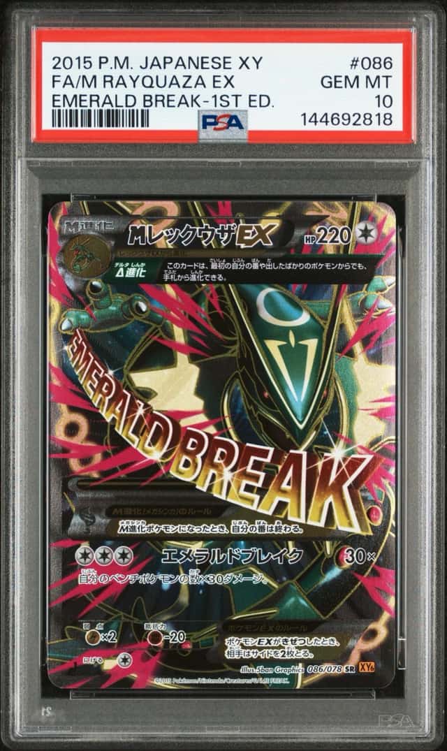M Rayquaza EX