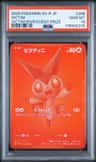 Victini
