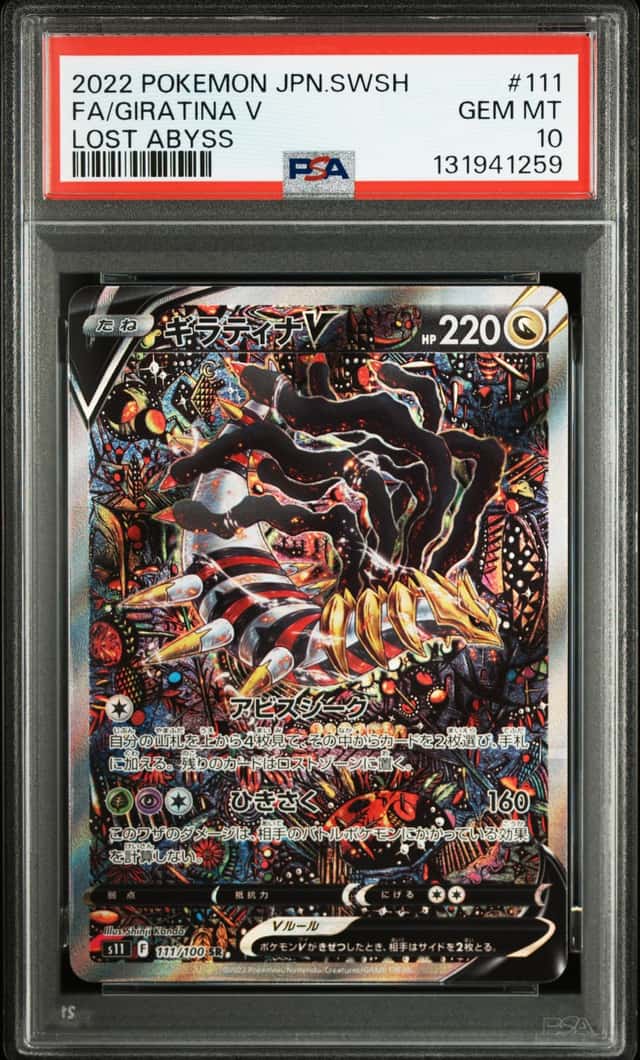 Giratina V