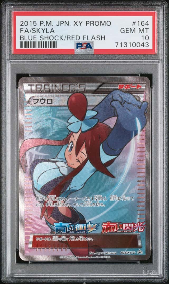 Skyla
