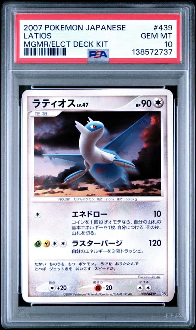 Latios