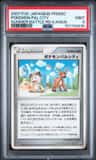 Pokemon Pal City