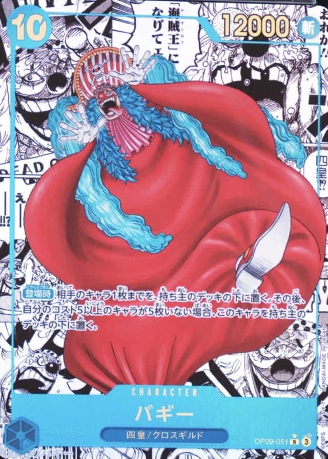 Op Manga Art