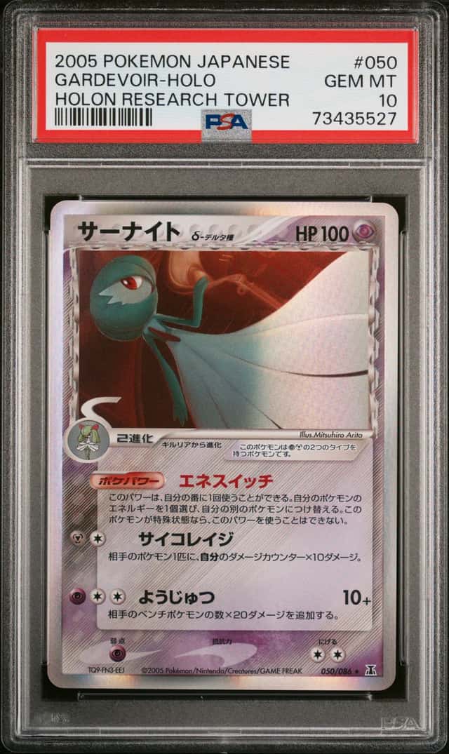 Gardevoir