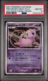 Tree Of Beginning'S Mew