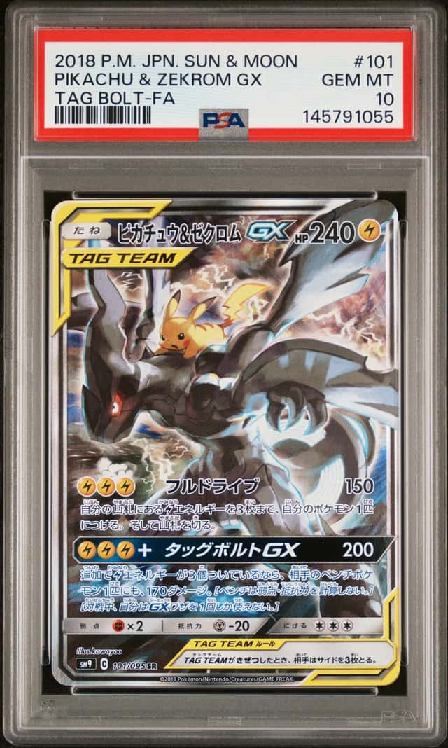 Pikachu & Zekrom GX