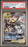 Pikachu & Zekrom Gx