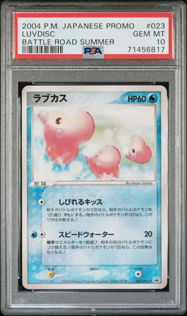 Luvdisc