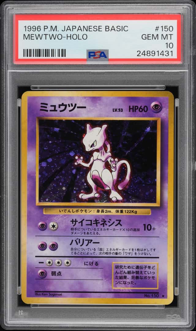 Mewtwo