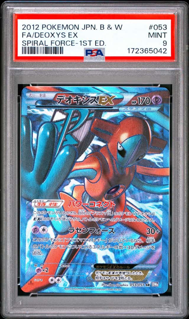 Deoxys EX