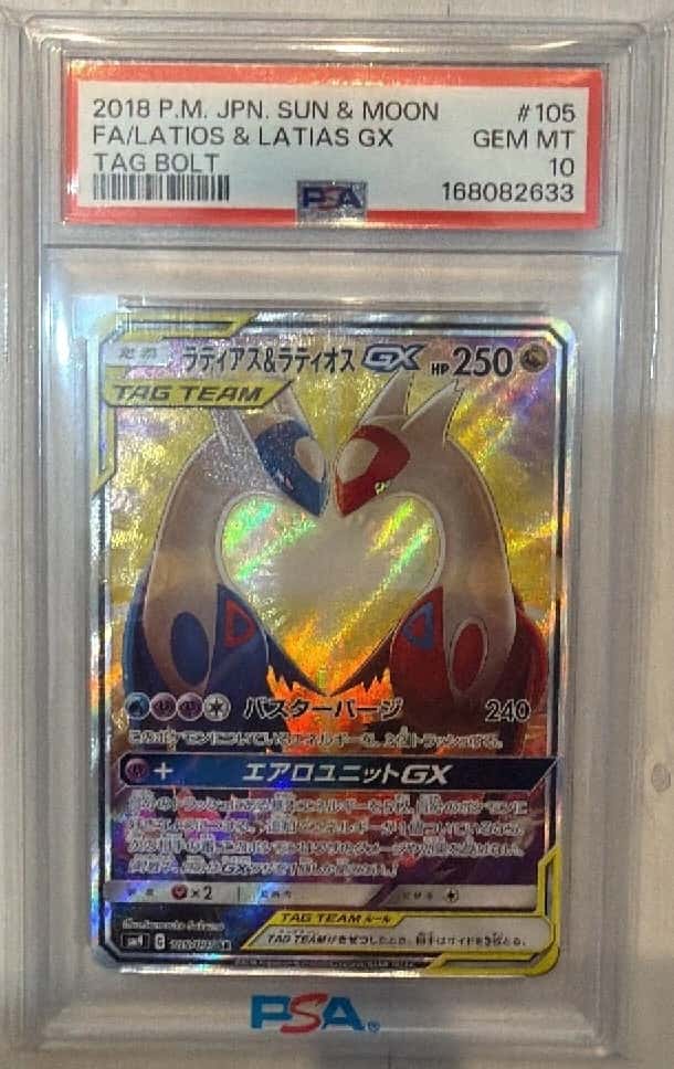 Latios & Latias GX