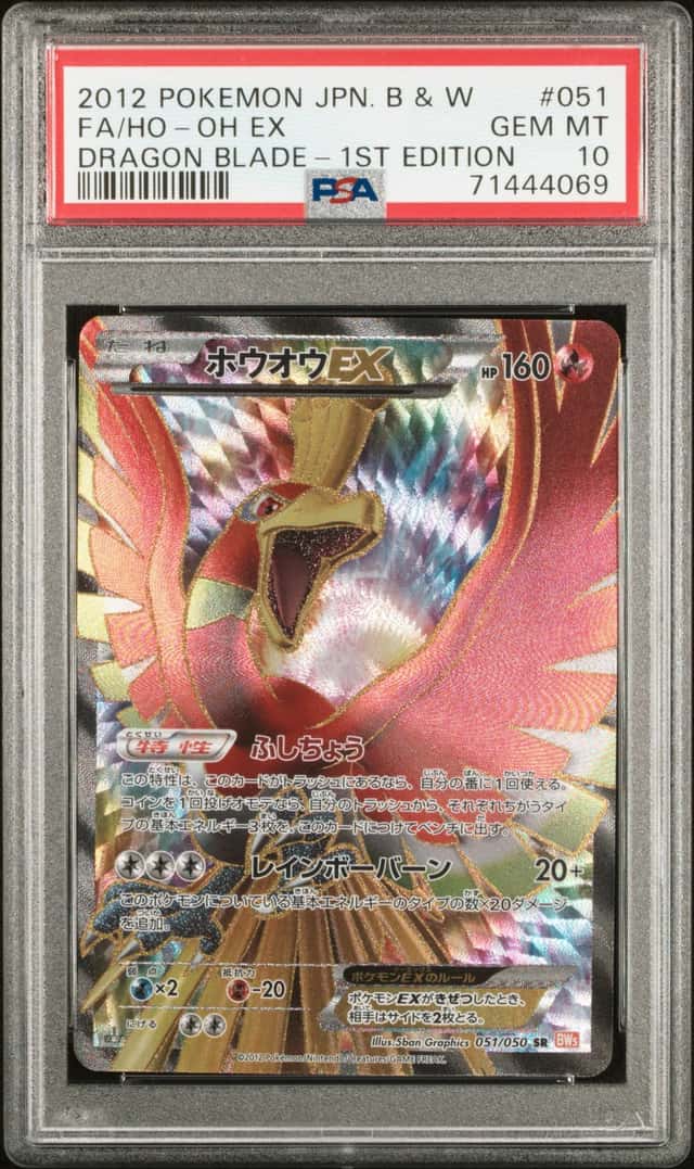 Ho-Oh EX