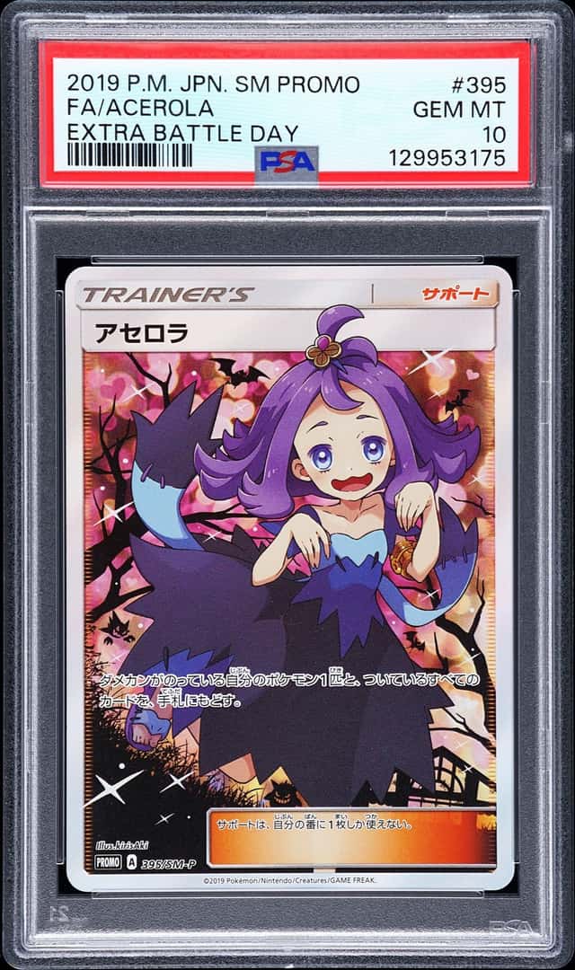 Acerola