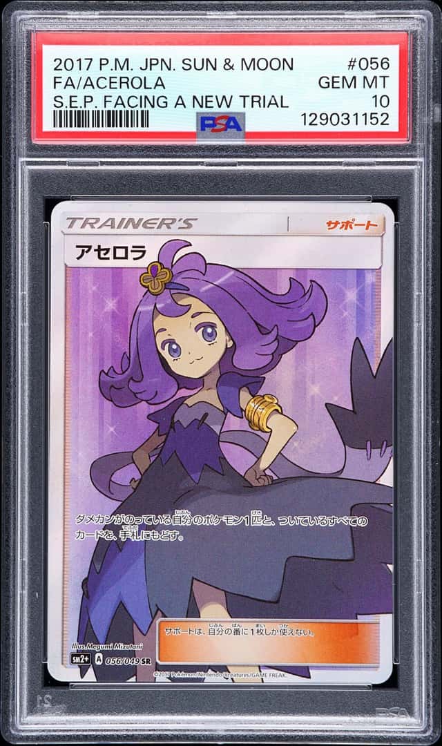 Acerola