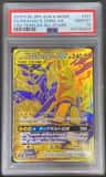 Pikachu & Zekrom Gx